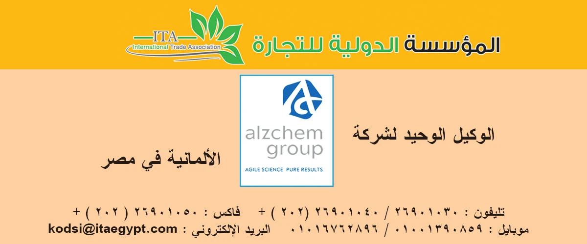 المؤسسة الدولية للتجارة