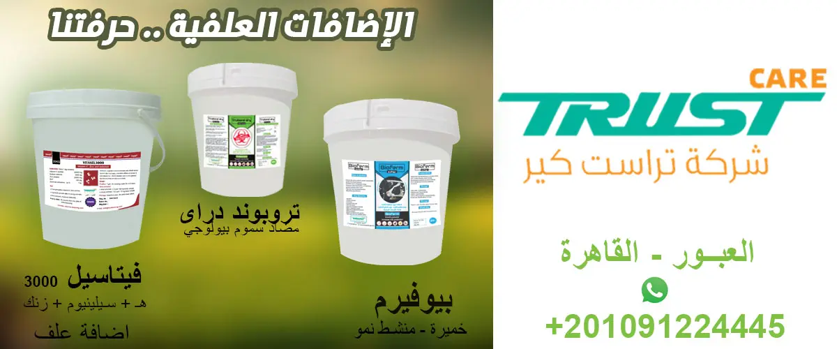 شركة تراست كير