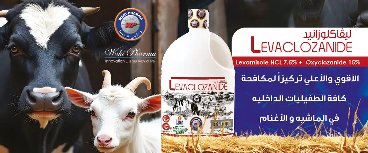  مصنع واكى فارما