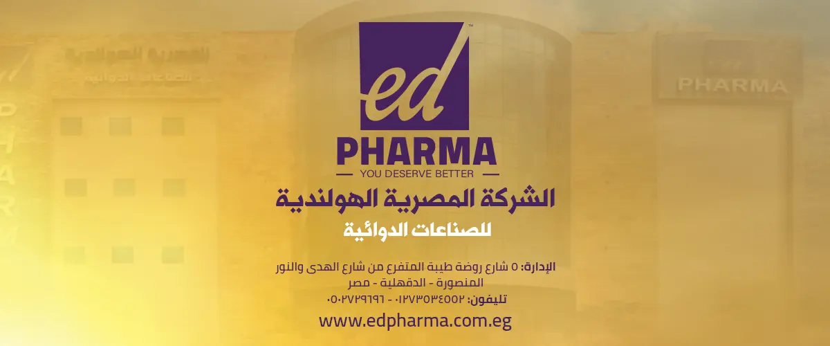 الشركة المصرية الهولندية