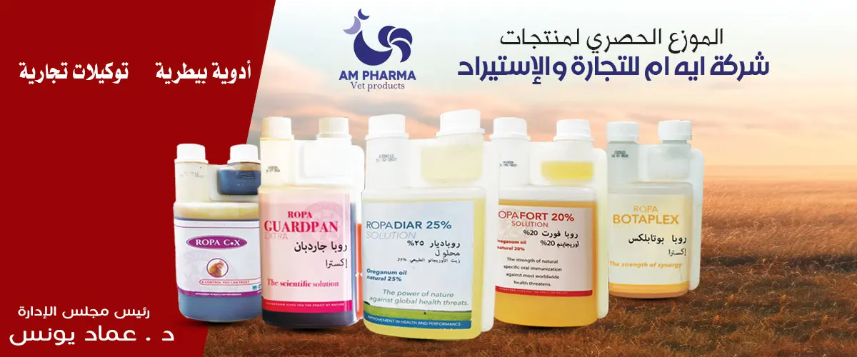 ايه ام فارما