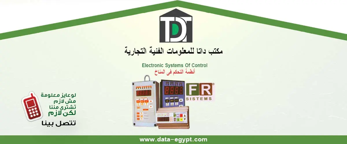 مكتب داتا للمعلومات الفنية التجارية