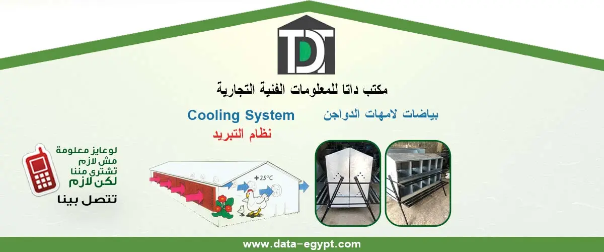 مكتب داتا للمعلومات الفنية التجارية