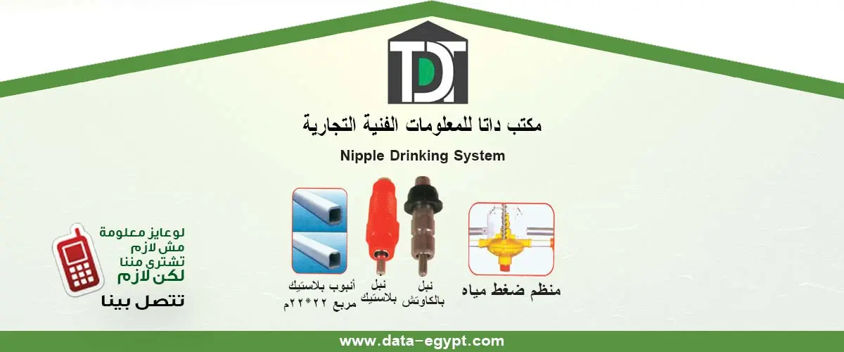 مكتب داتا للمعلومات الفنية التجارية