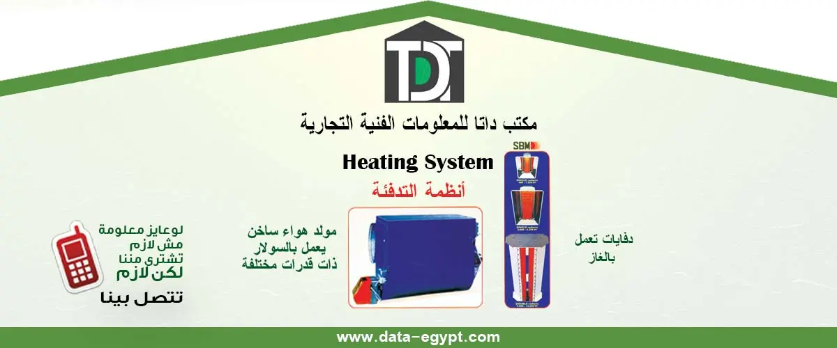 مكتب داتا للمعلومات الفنية التجارية