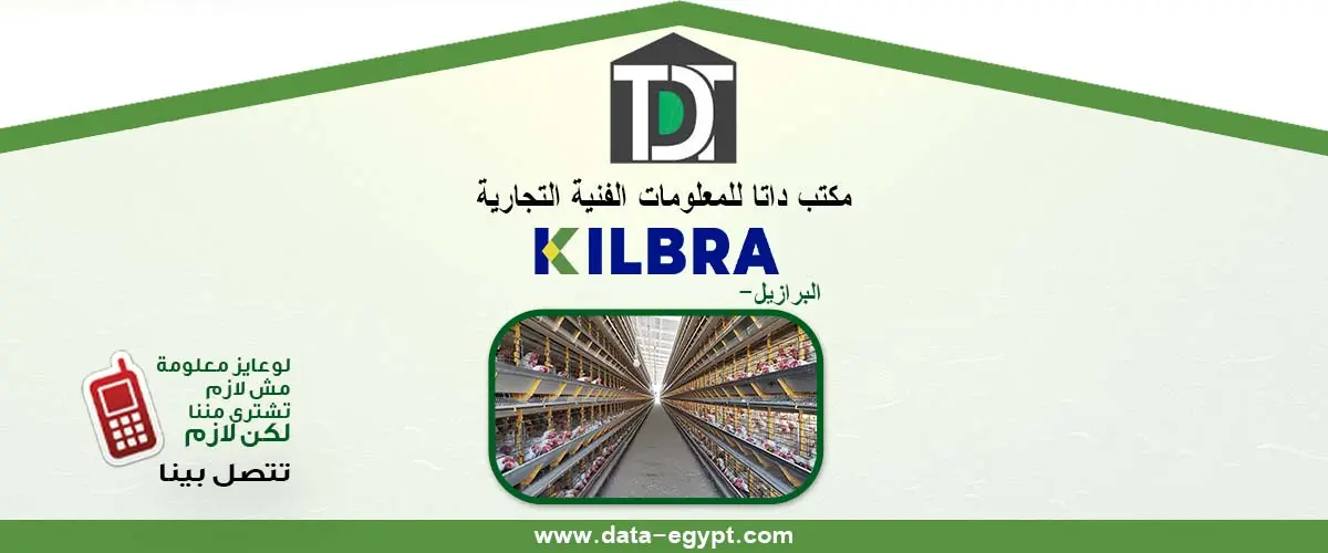 مكتب داتا للمعلومات الفنية التجارية
