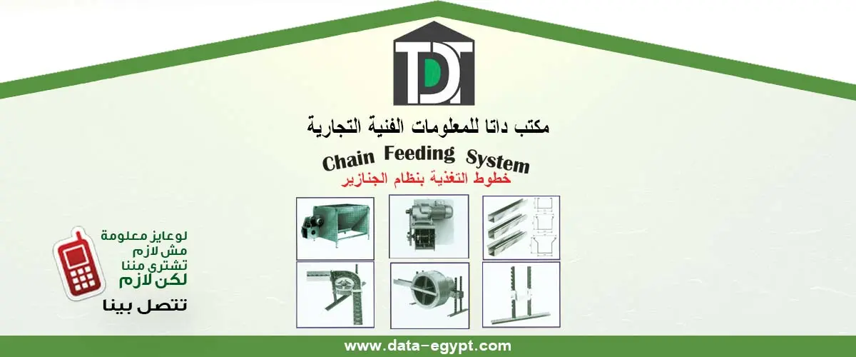 مكتب داتا للمعلومات الفنية التجارية