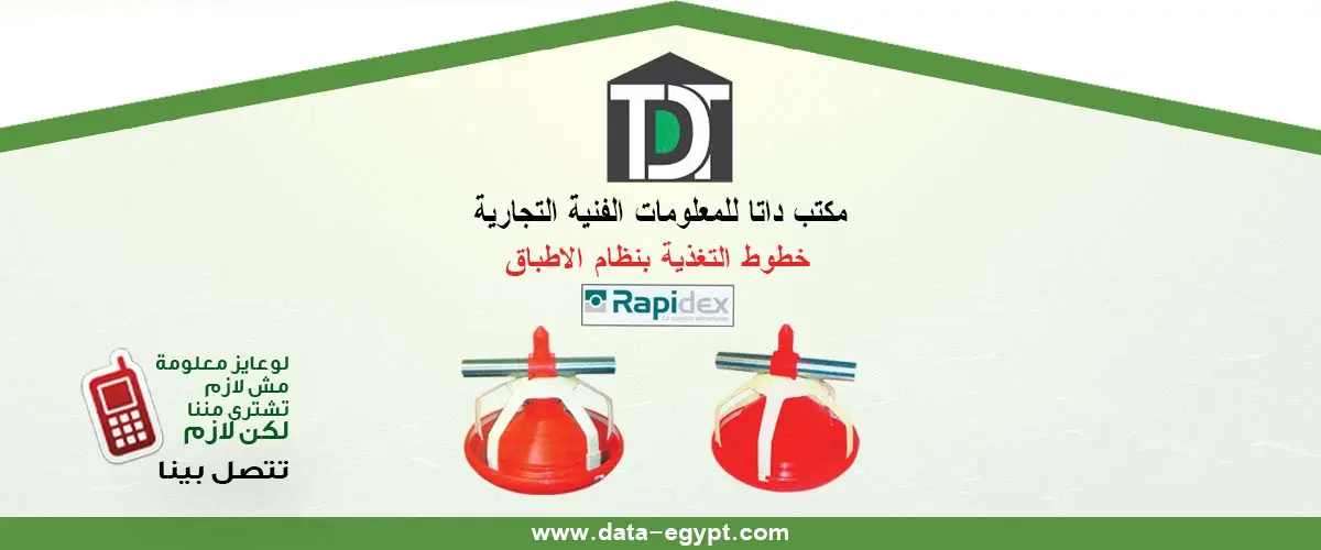 مكتب داتا للمعلومات الفنية التجارية