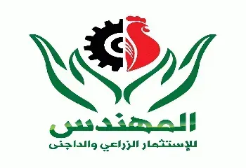  المهندس للاستثمار الزراعي والداجني