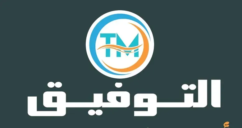 التوفيق للاطراف الصناعيه