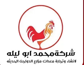شركة ابو ليلة 