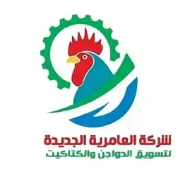 شركة العامرية الجديدة 
