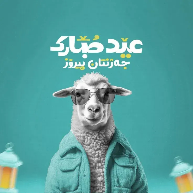 مجلة سلام دانك للعدد الرابع 
