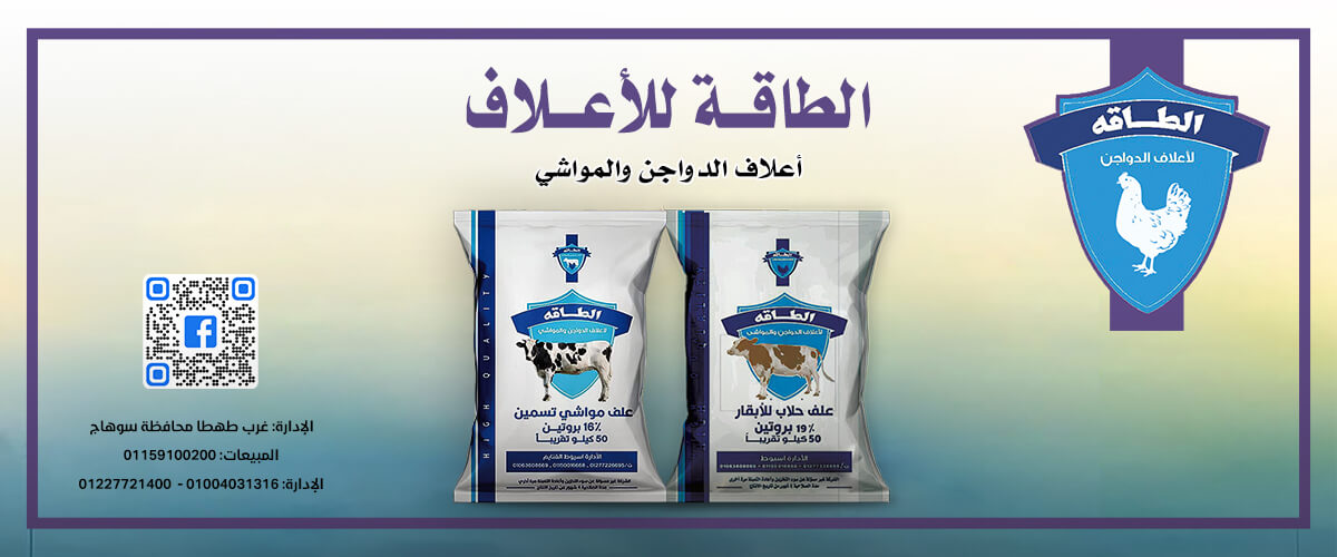 مصانع الاعلاف: الطاقة للاعلاف Taqa feed