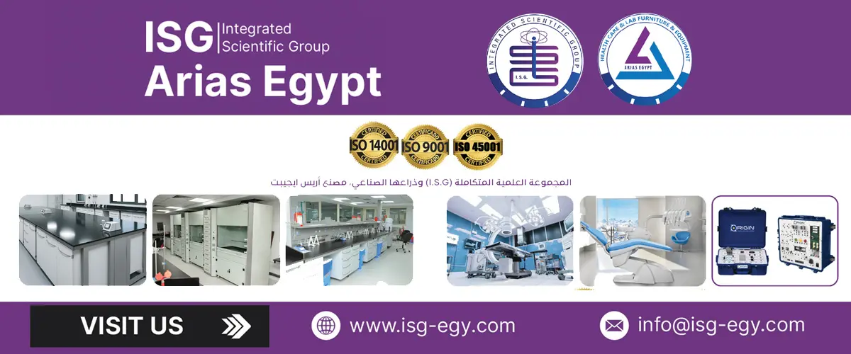 المجموعة العلمية المتكاملة ISG | Arias Egypt