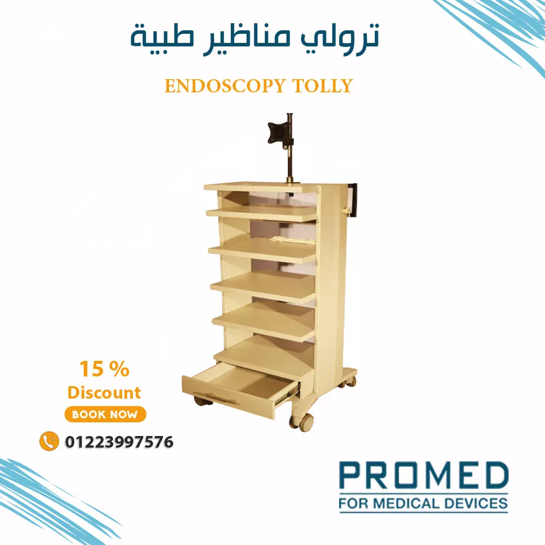 بروميد لتصنيع الاجهزة الطبية 