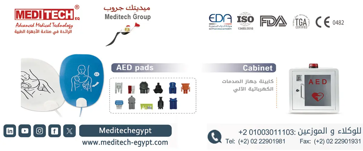 ميديتك جروب 