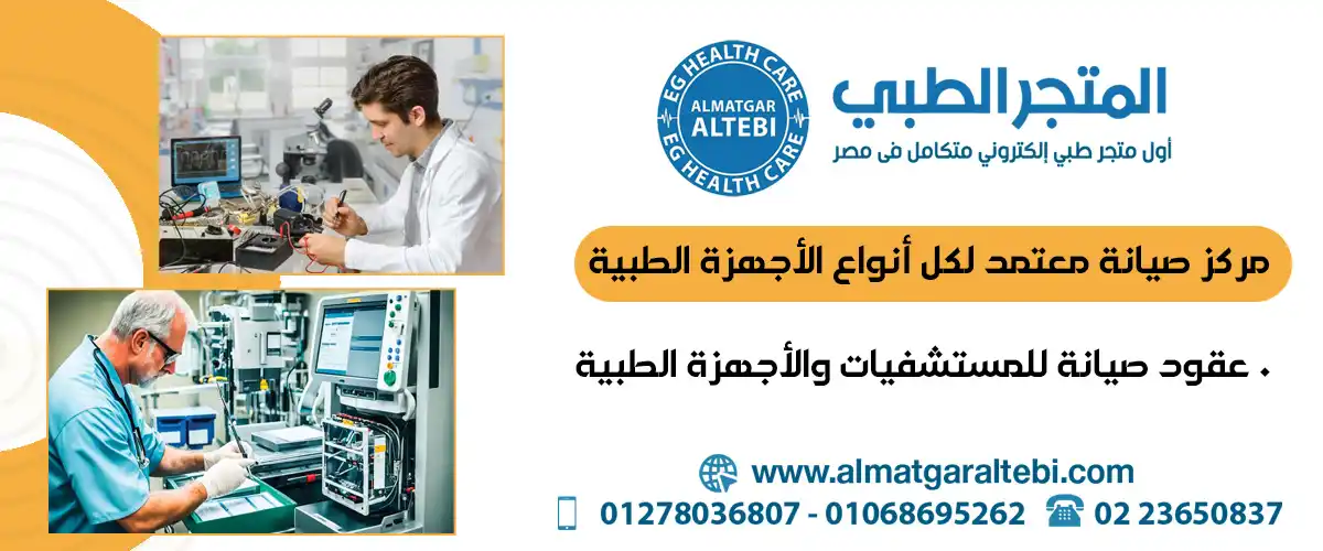 المتجر الطبي