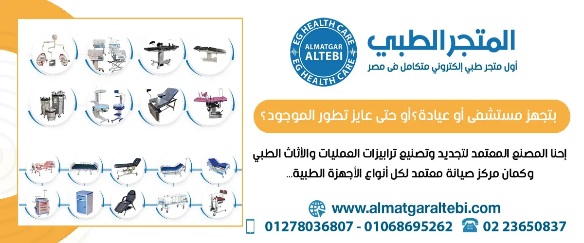 المتجر الطبي