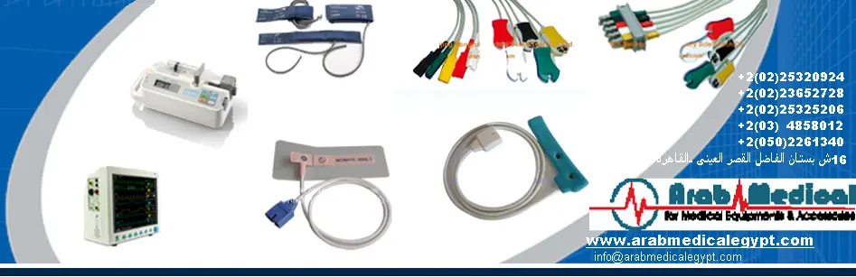 اراب ميديكال