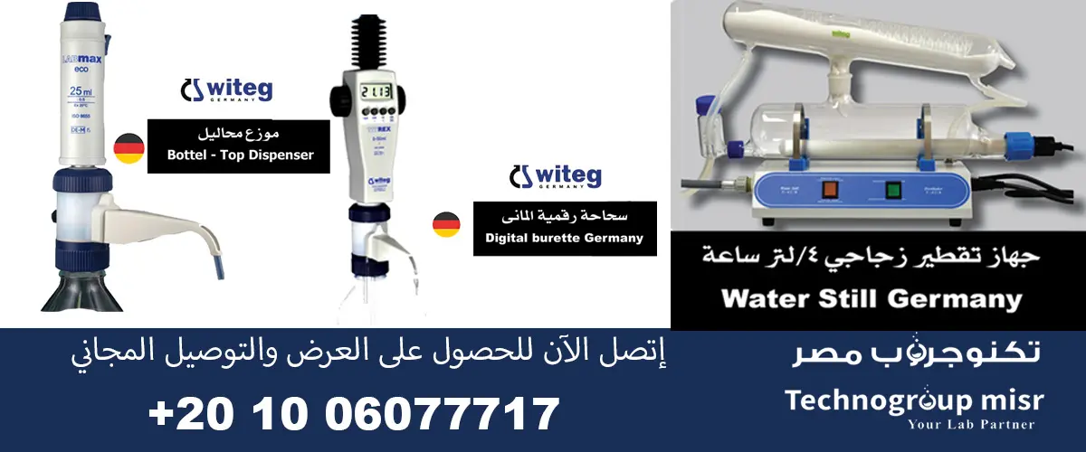 تكنوجروب مصر