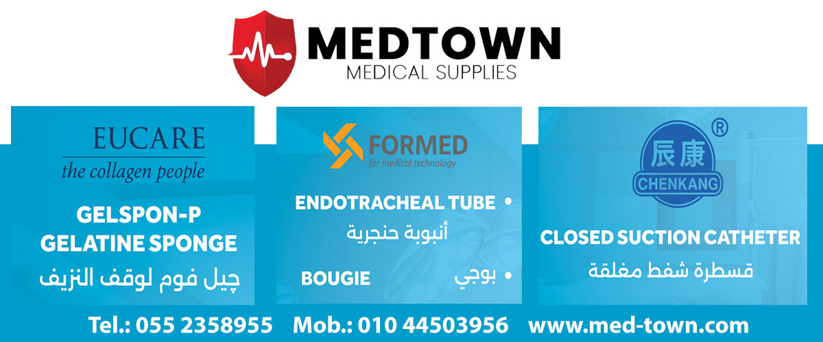 ميدتاون للمستلزمات الطبيه