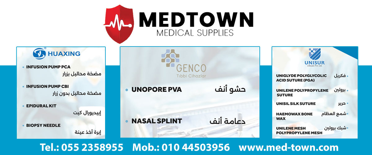 ميدتاون للمستلزمات الطبيه