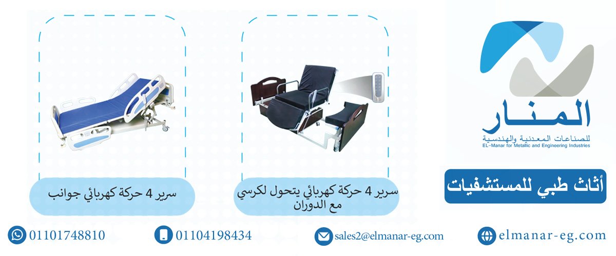 المنار للصناعات المعدنيه والهندسيه