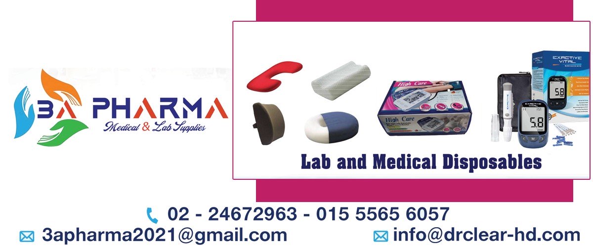 3ايه فارما للمستلزمات الطبيه