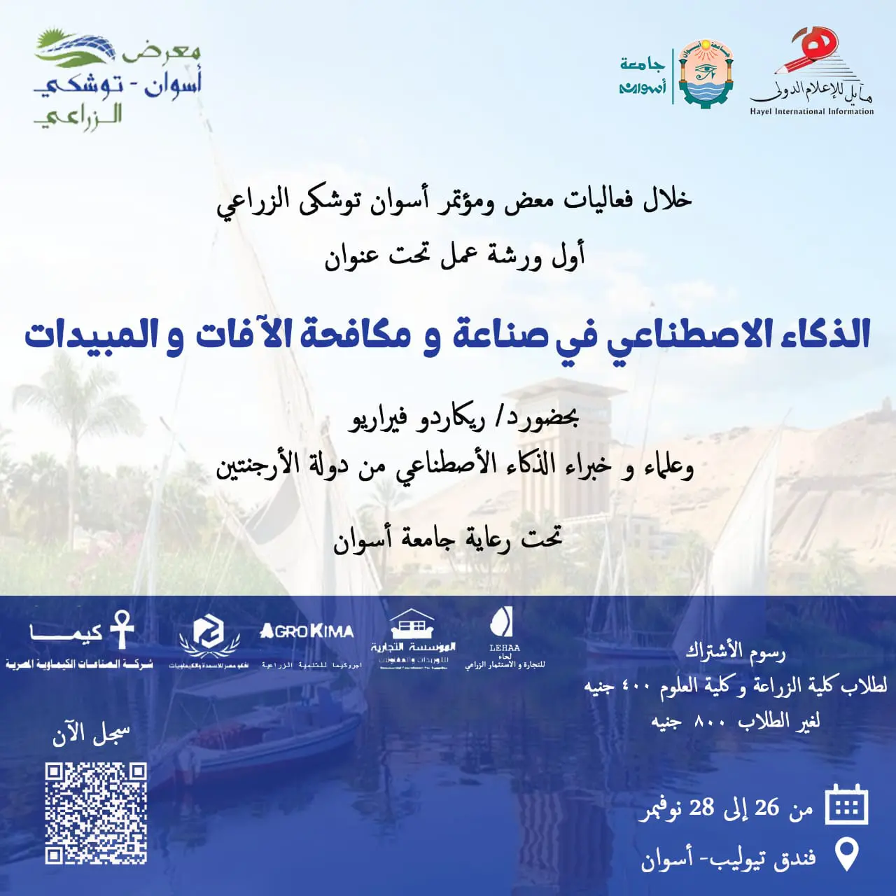 ورشة علميةالمعرض